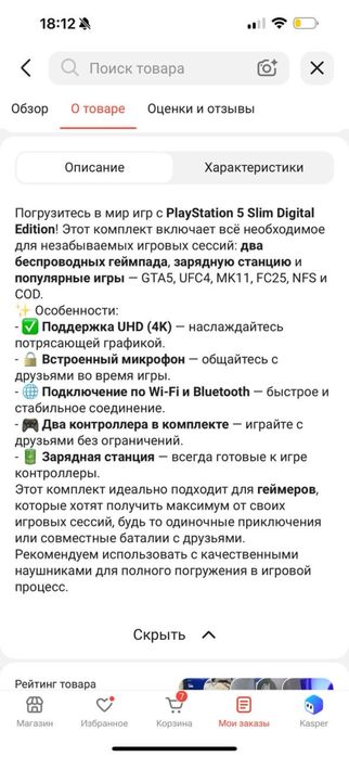 Продам Playstation 5 в идеале