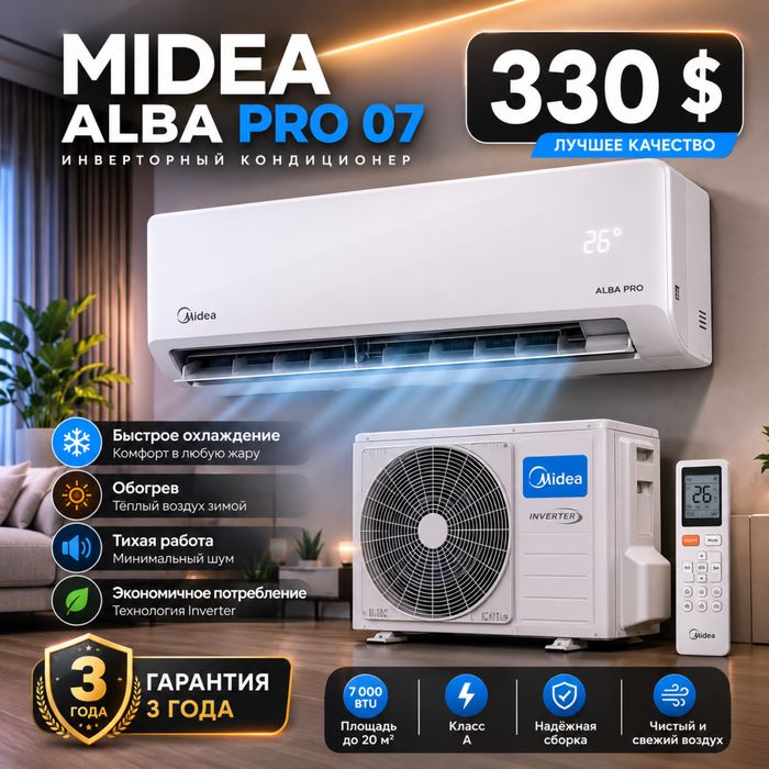 Midea Alba pro 07