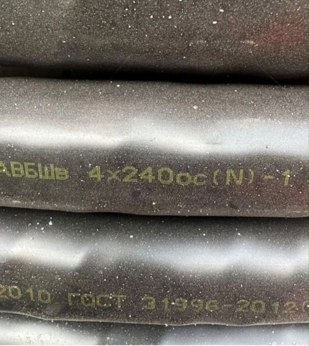 Кабель АВБШв 4*240