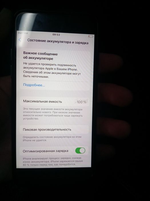 Айфон Се 2020 64гб