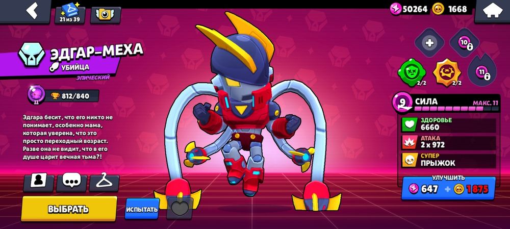 Аккаунт бравл старс