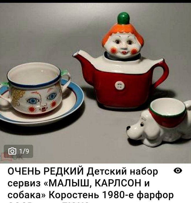 Посуда, пашотница, солонка из набора