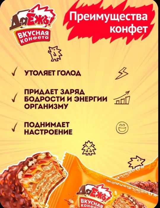 Конфеты вафельные ДаЁжЪ мини с карамелью, арахисом и криспи, пакет 1 к