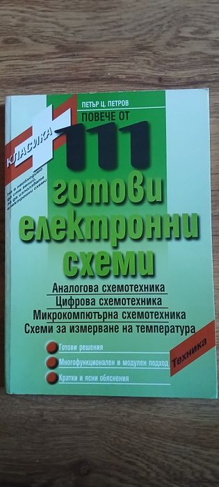Техническа литература