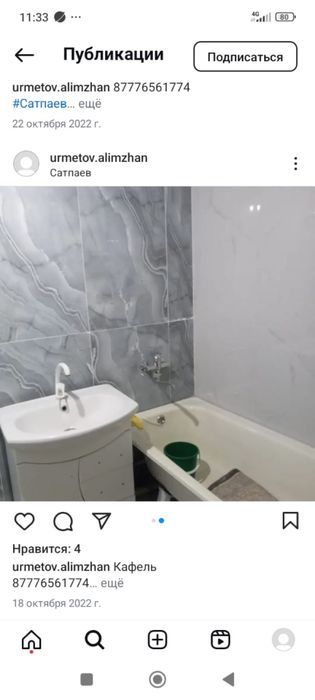 Ламинант, кафель, гипсокордон
