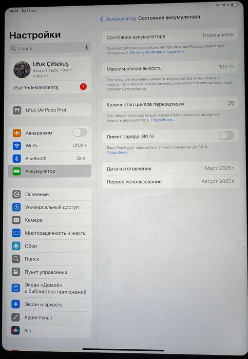 Ipad A16 2025 Планшет