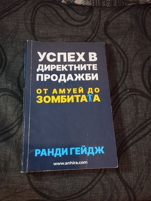 Разпродавам личната си библиотека