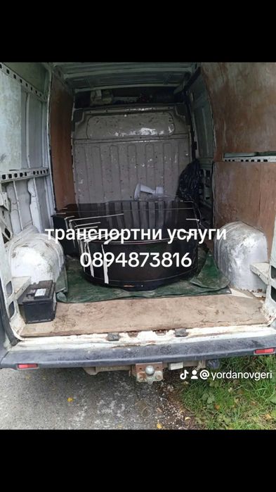 Косене почистване извозване