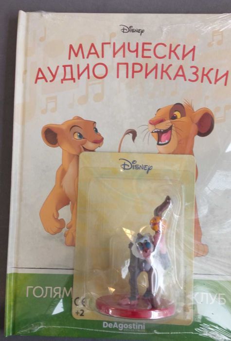 Магически аудио книжки.