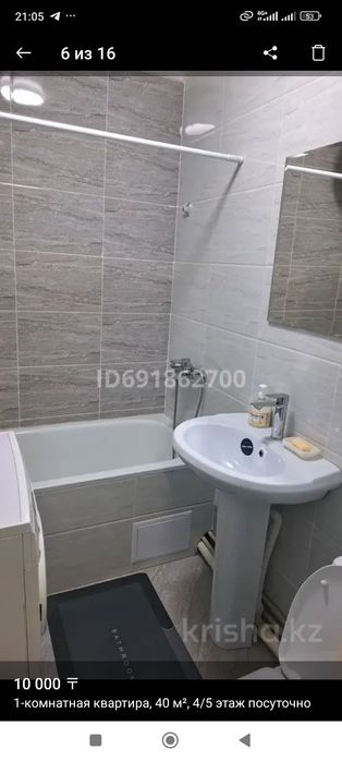 Квартира по часам