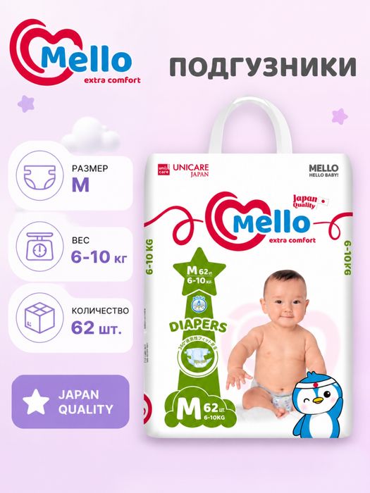 Подгузники/Трусики