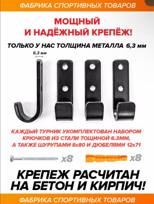 Турник 3в1 брусья