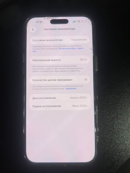 Продается iPhone 17-й Pro Max состояние идеальное
