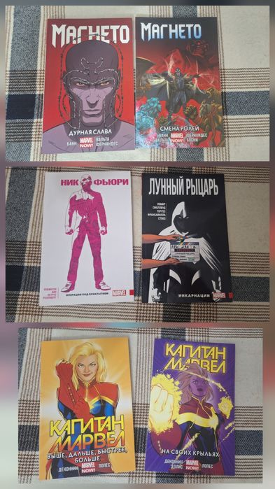 Коллекция комиксов цена у всех разная