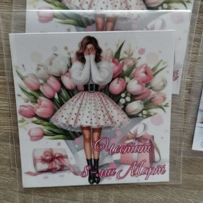 Магнитчета за 8-ми Март