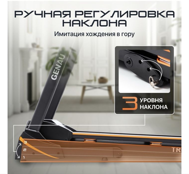 Беговая дорожка