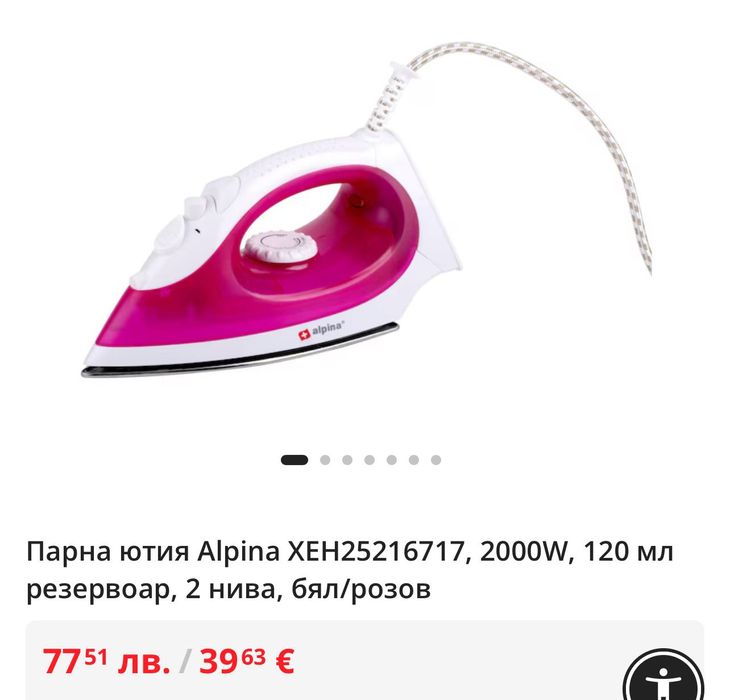 Ютия марка level