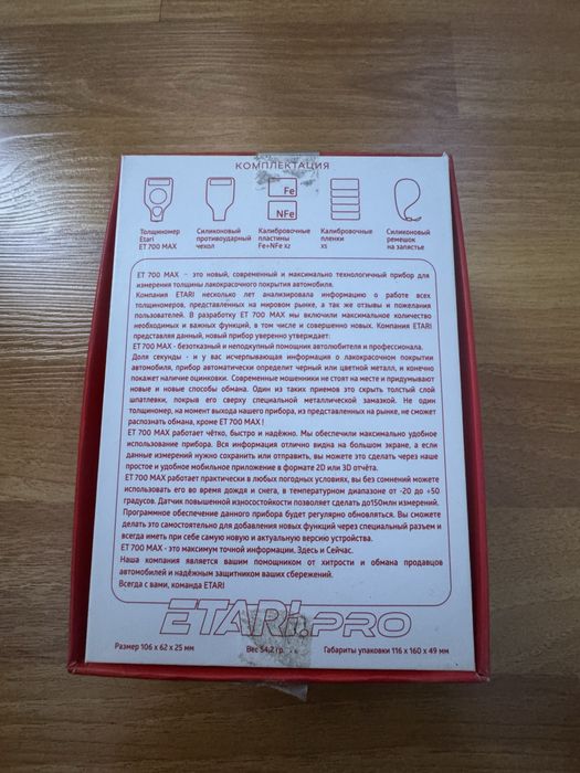 Толшиномер продам новая