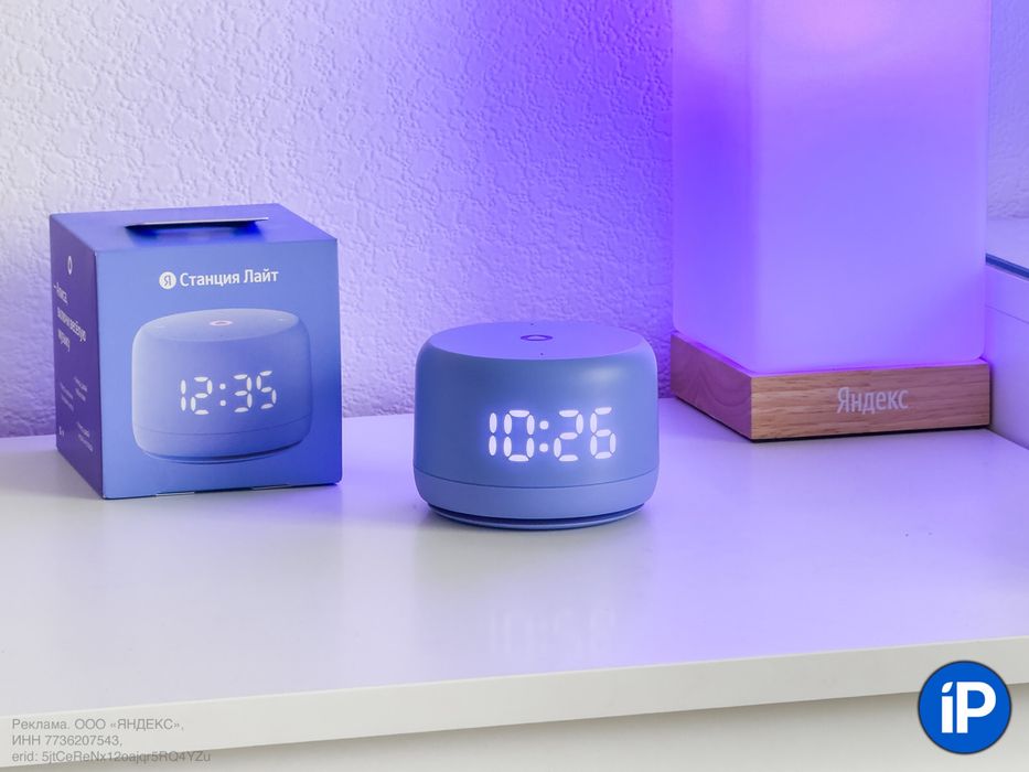 Яндекс Станция Alisa Light 2