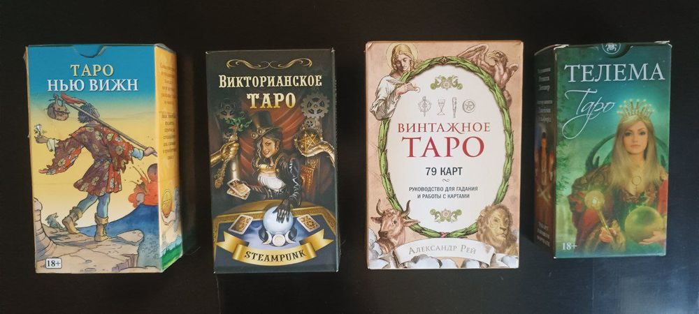 Карты таро. Обучение.