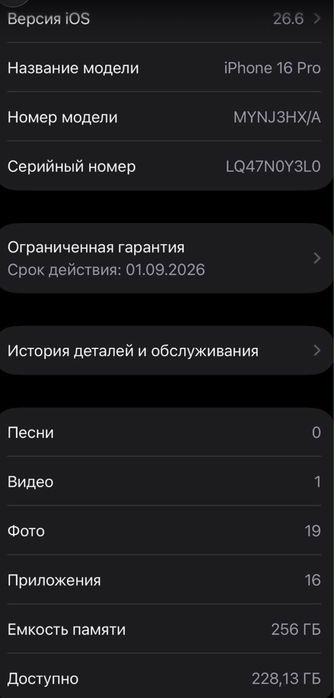 Iphone 16 Pro , Айфон 16 Про 256 GB