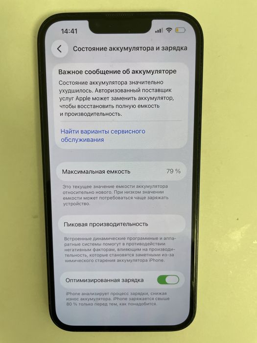 Айфон 13, в хорошем состоянии