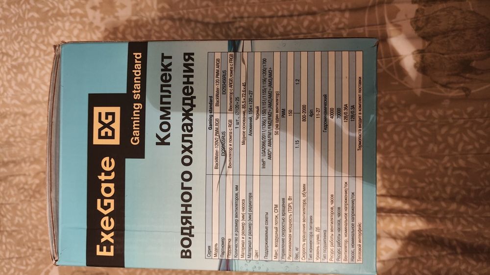 Водяной охлаждение exegate