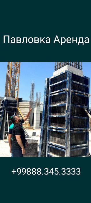 Arenda Stoyka Lesa manalitniy  Lesalar Apalobka.