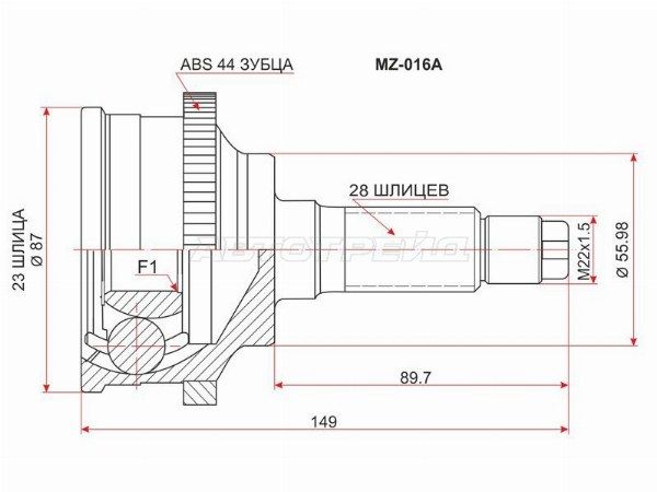 Шрус Mazda Mazda6