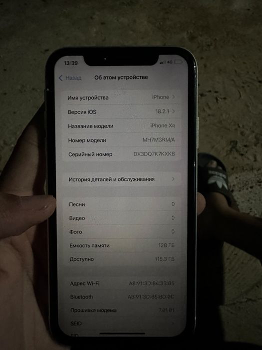 Iphone xr сатлады