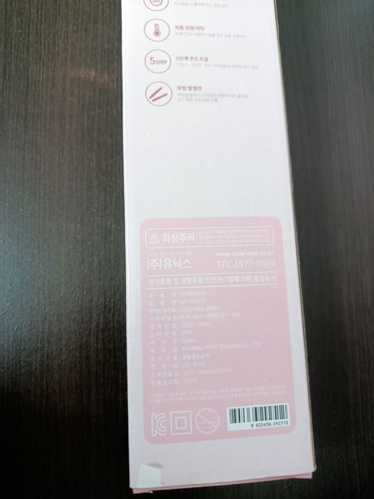 Утюжок корейский оргинвал