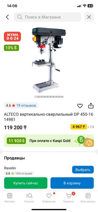 Сверильный станок Alteko -450