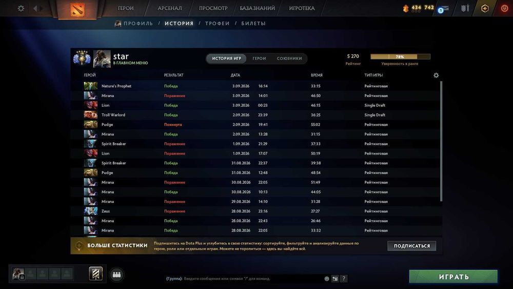 Dota 2 аккаунт редкий