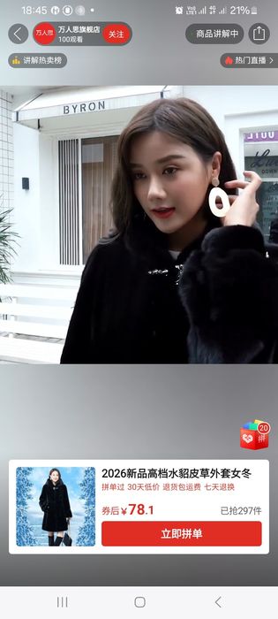 Продам экошубу новую