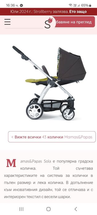 Детска количка с 3 коша