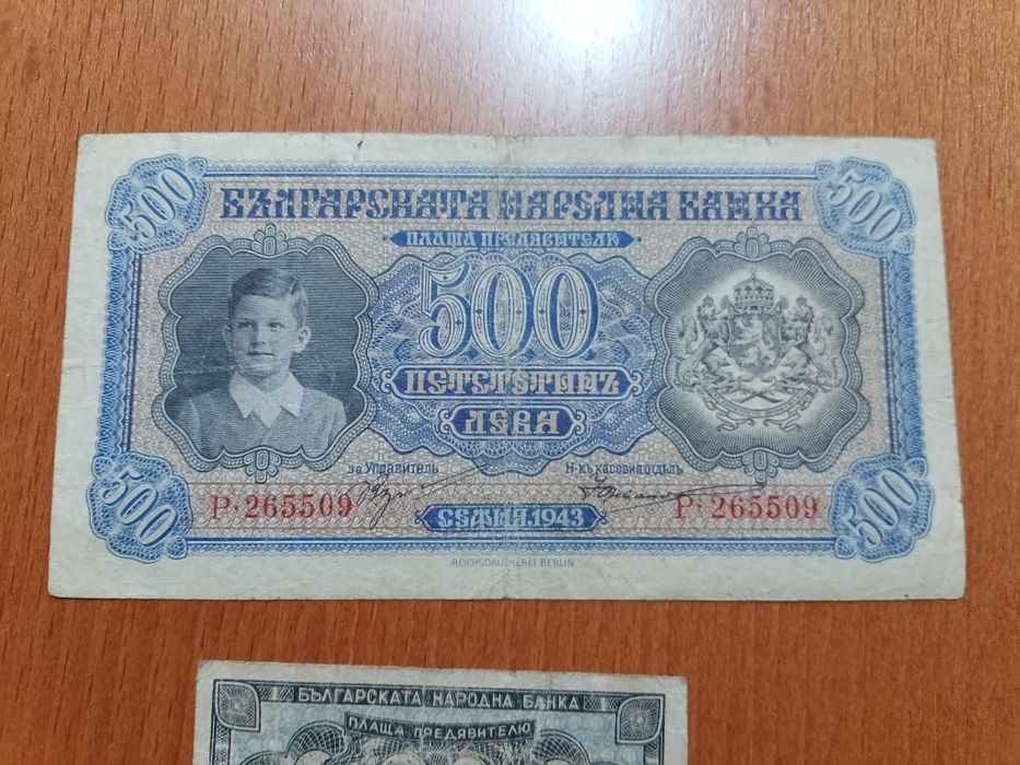 20 и 50 лева стари банкноти