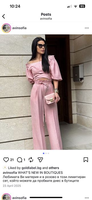 АVIN Сет Чисто Нов