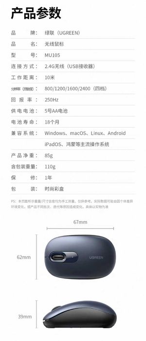 Ugreen MU105 Wireless Mouse 2.4G Беспроводная мышь 2400DPI