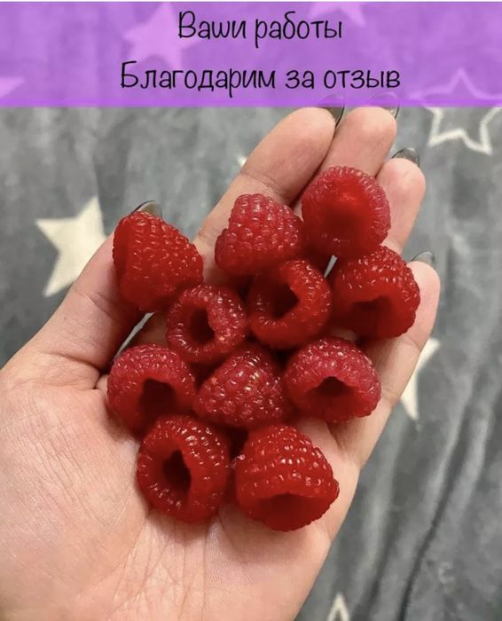 Молд малина форма малины