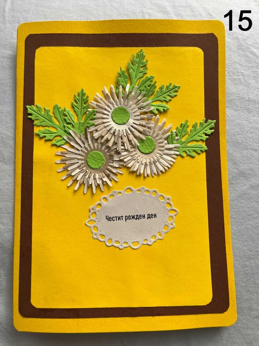 Ръчно изработени картички