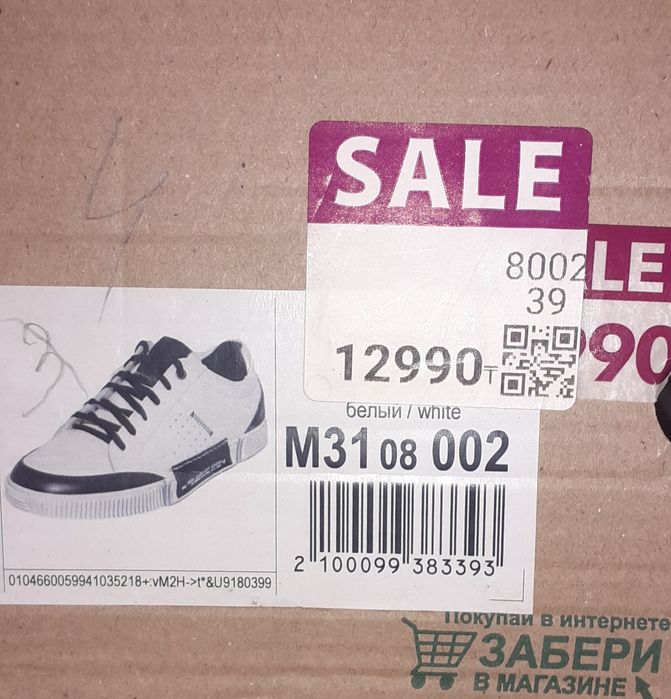 Белые кроссовки , кеды