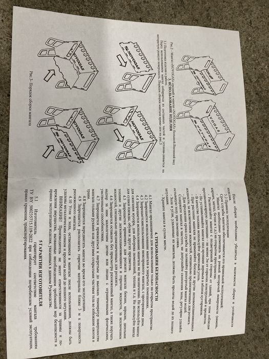 Мангалы разборные 3мм.