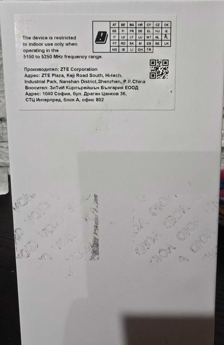 Vivacom 5G pro. Чисто ново. Пълен комплект.