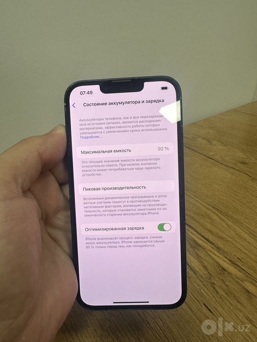 iPhone 14.