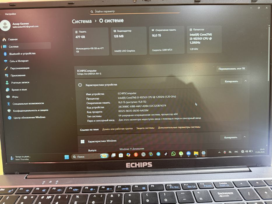 Ноутбук в наличии озу 16 гб
