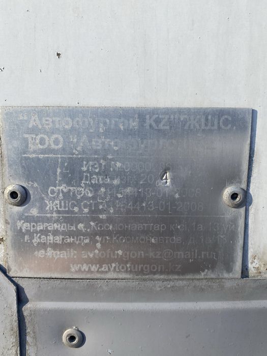 Продам термо будку от газели