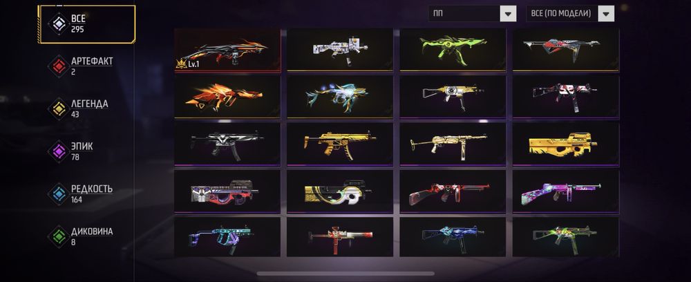 Аккаунт Free Fire