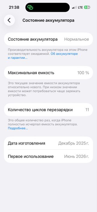 Смартфон Apple iPhone 15