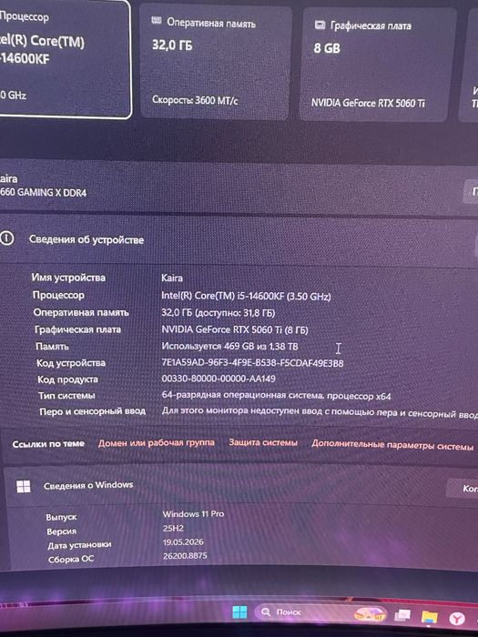 Игровой компьютер
