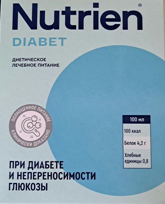 Продам лечебное  питание